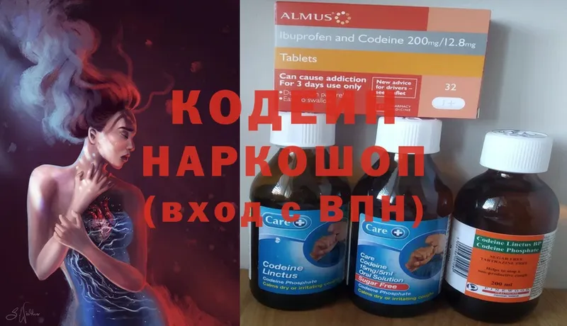 где продают наркотики  Анжеро-Судженск  Кодеин Purple Drank 