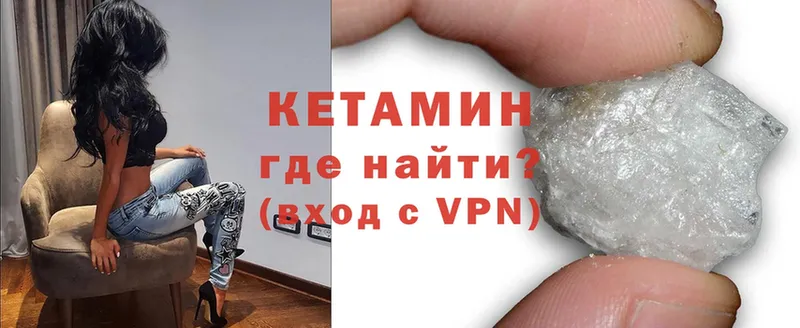 КЕТАМИН VHQ  Анжеро-Судженск 